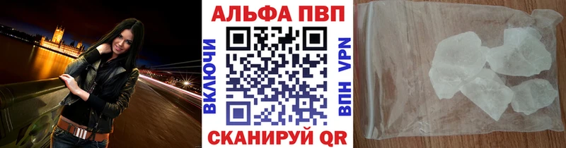 Купить где  Наро-Фоминск  A-PVP кристаллы 