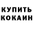МЕТАДОН кристалл Darek NISIO
