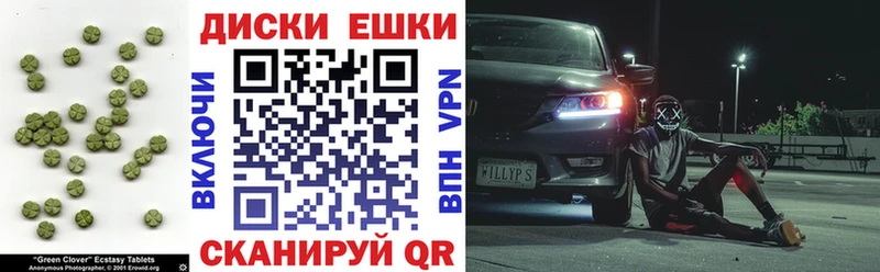 Купить  Наро-Фоминск  ЭКСТАЗИ таблы 