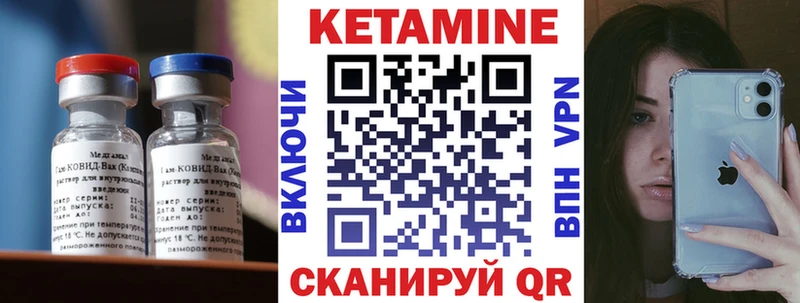 Купить где Наро-Фоминск Кетамин ketamine