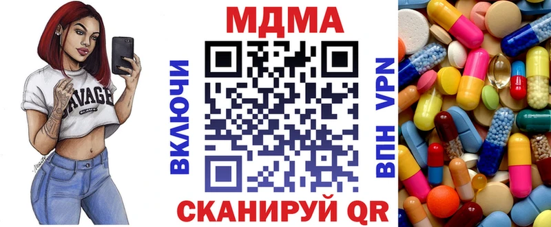 МДМА кристаллы  Купить  Наро-Фоминск 