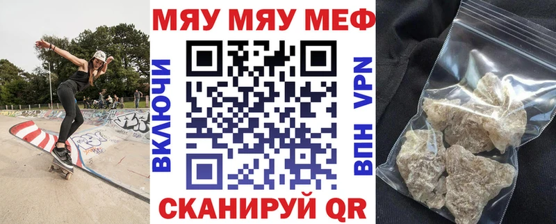 Купить  Наро-Фоминск  МЯУ-МЯУ кристаллы 