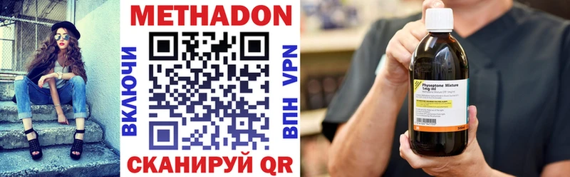 МЕТАДОН VHQ  Купить  Наро-Фоминск 
