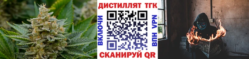 Купить  Наро-Фоминск  Дистиллят ТГК жижа 